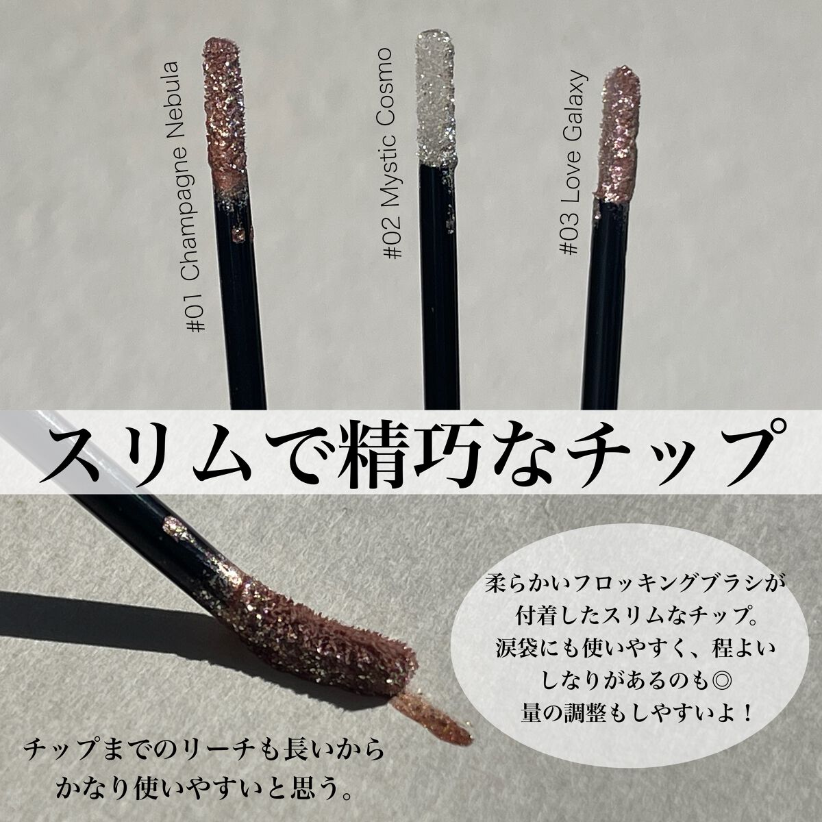 シャインフィックス アイズグリッター/ETUDE/グリッターを使ったクチコミ(8枚目)