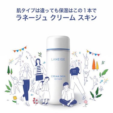 クリームスキン ローション/LANEIGE/化粧水を使ったクチコミ（1枚目）