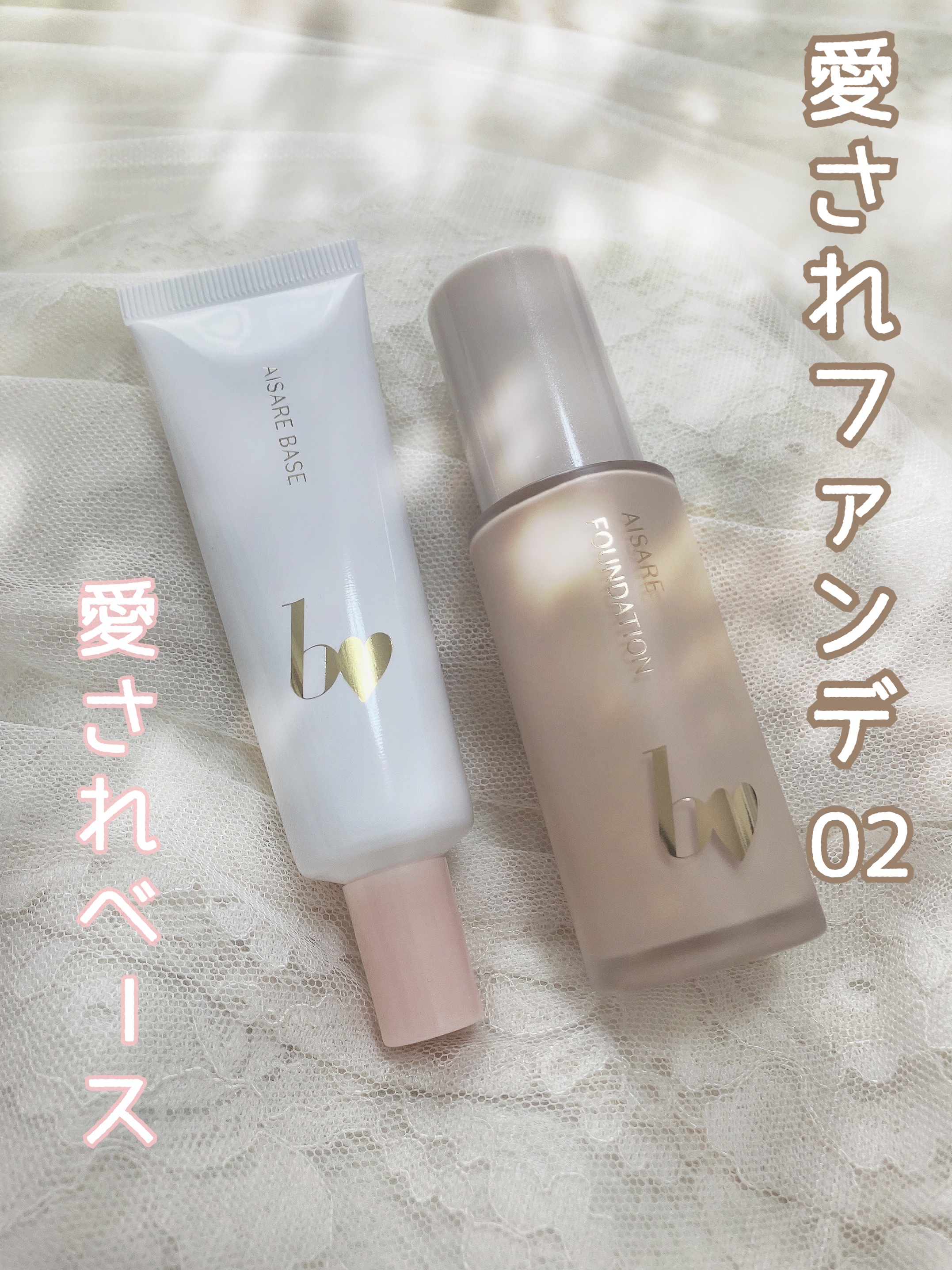 愛されファンデ/b idol/リキッドファンデーションを使ったクチコミ（2枚目）