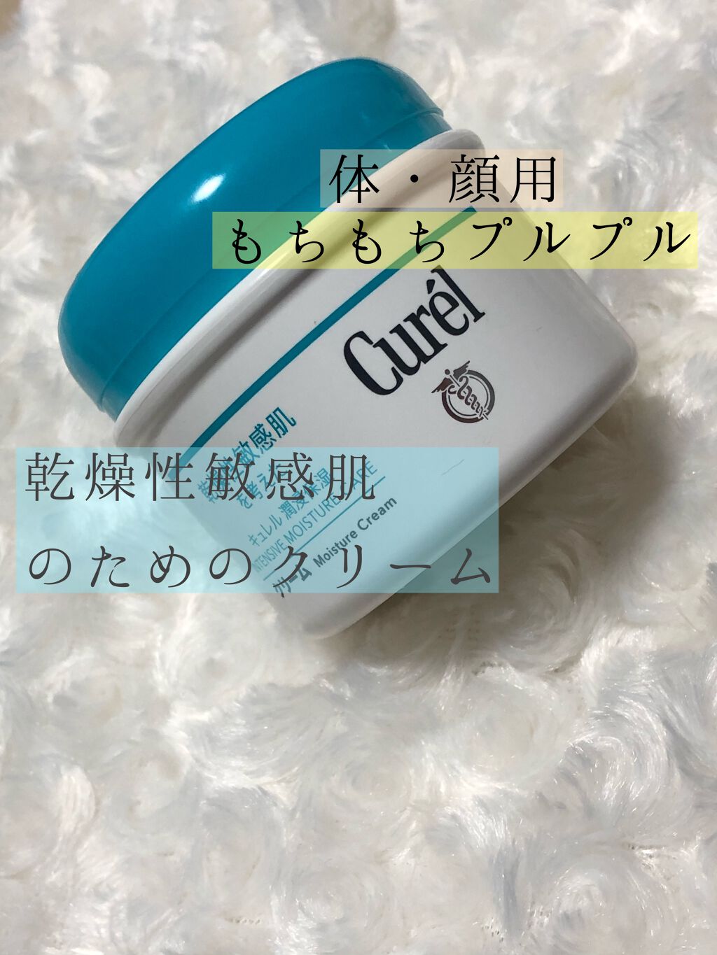 クリーム/キュレル/ボディクリームを使ったクチコミ(1枚目)