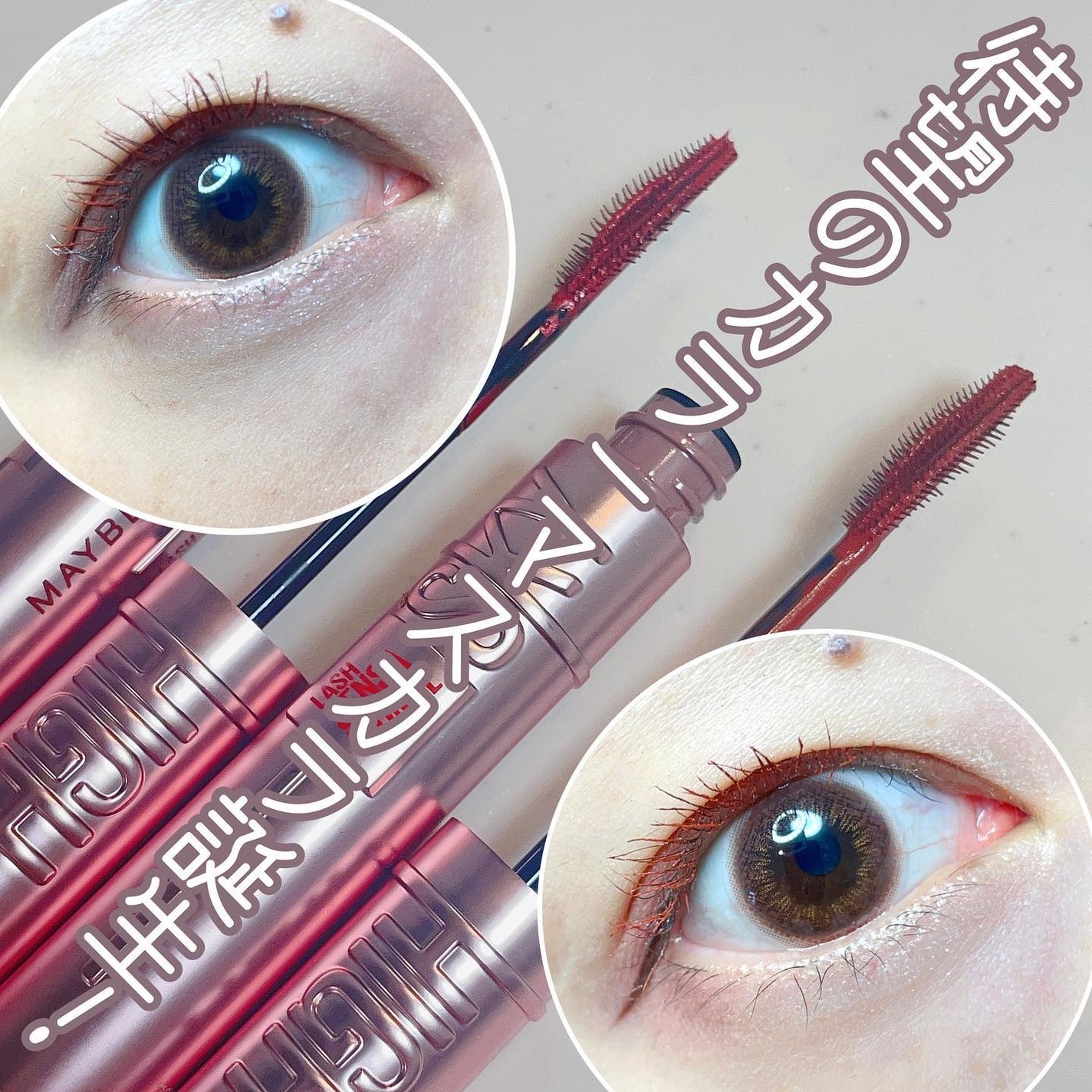 スカイハイ/MAYBELLINE NEW YORK/マスカラを使ったクチコミ(1枚目)