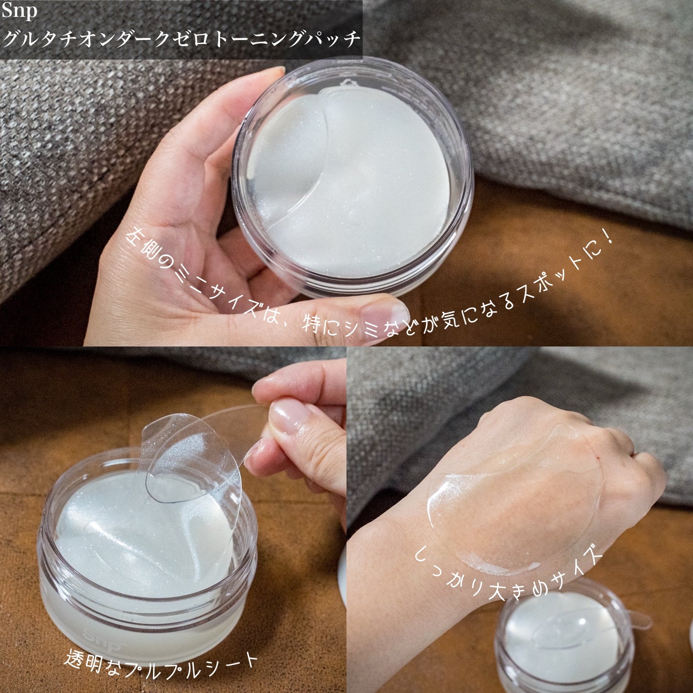 グルタチオンダークゼロトーニングパッチ/SNP/アイケア・アイクリームを使ったクチコミ(2枚目)