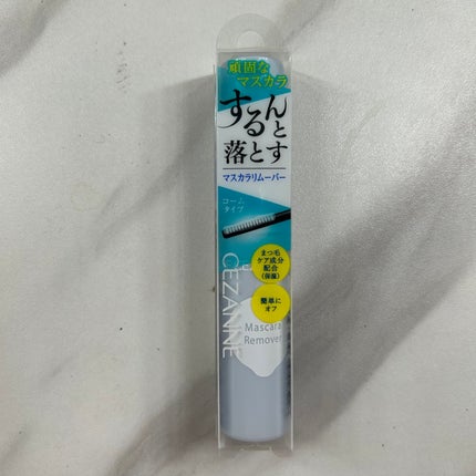 マスカラリムーバー/CEZANNE/ポイントメイクリムーバーを使ったクチコミ(1枚目)
