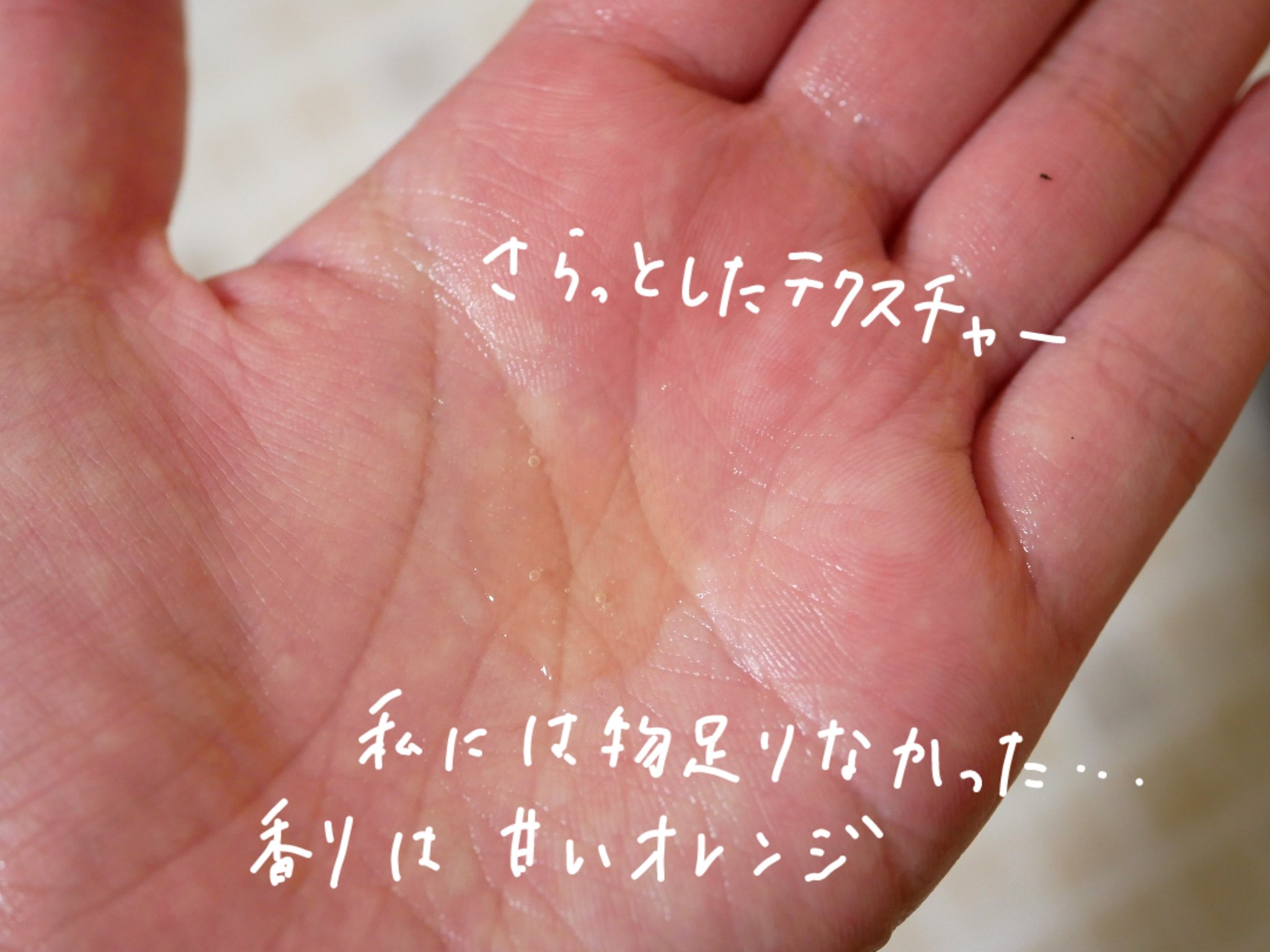 ラスティングオイル/ザ・プロダクト/ヘアオイルを使ったクチコミ（3枚目）