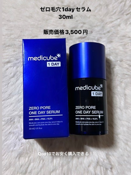 ゼロ毛穴1DAYセラム/MEDICUBE/美容液を使ったクチコミ(2枚目)