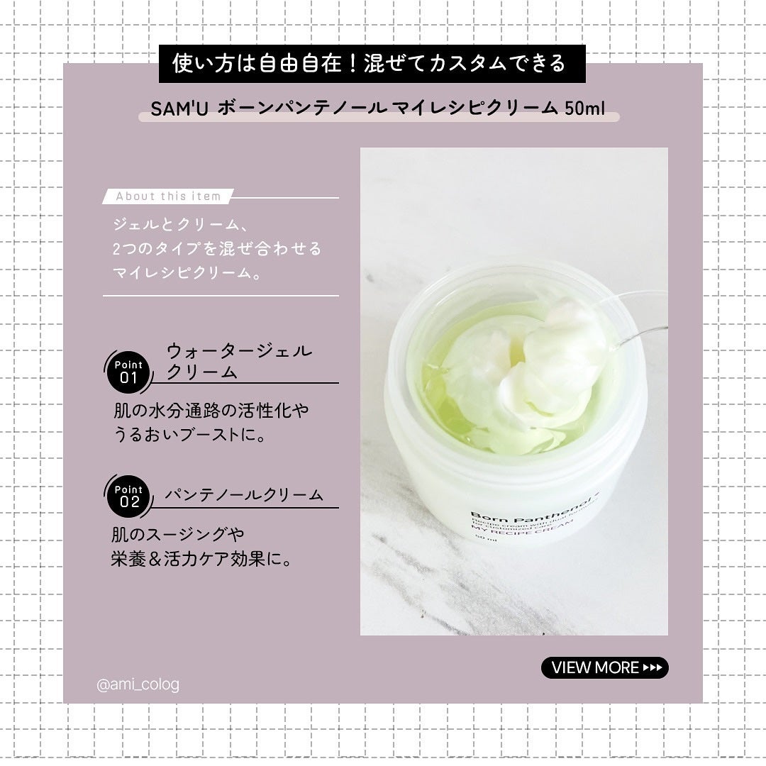 ボーンパンテノールトゥートゥーセラム/SAM'U/美容液を使ったクチコミ(2枚目)