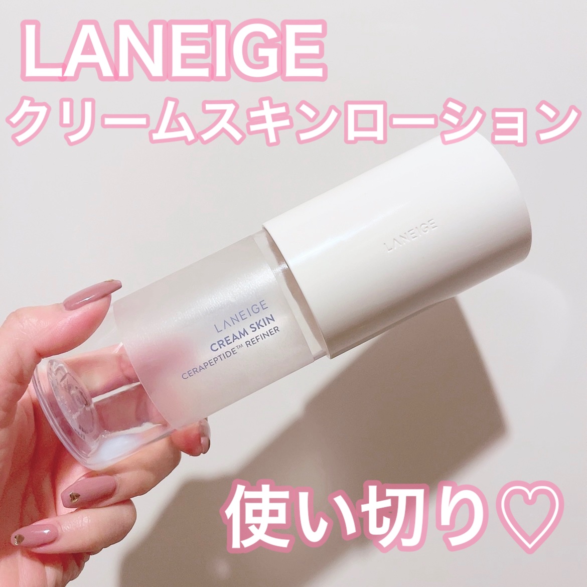クリームスキン ローション/LANEIGE/化粧水を使ったクチコミ（1枚目）