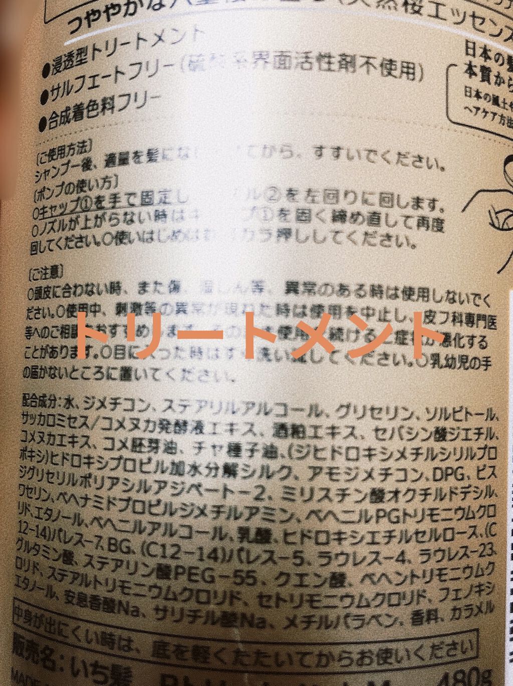 THE PREMIUM エクストラダメージケアシャンプー／トリートメント（シャイニーモイスト）/いち髪/市販シャンプーを使ったクチコミ（3枚目）