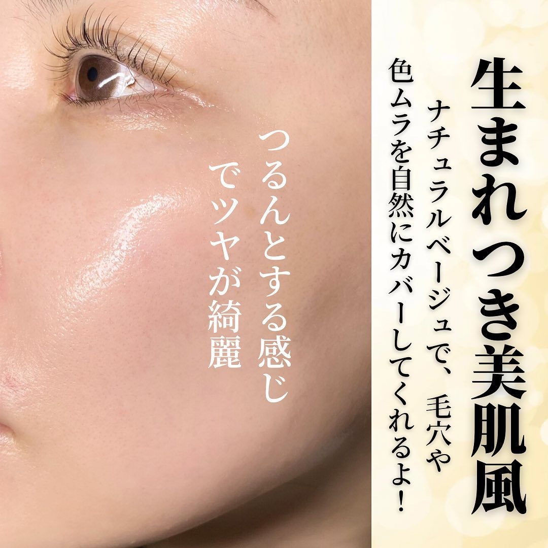 N organic Vie デイケアモイスト UVクリーム/Ｎ organic/日焼け止めクリームを使ったクチコミ（3枚目）