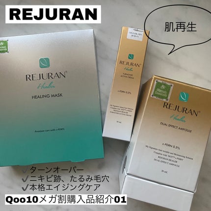 モイスチャーフェイスマスク/REJURAN COSMETICS/シートマスク・パックを使ったクチコミ(1枚目)