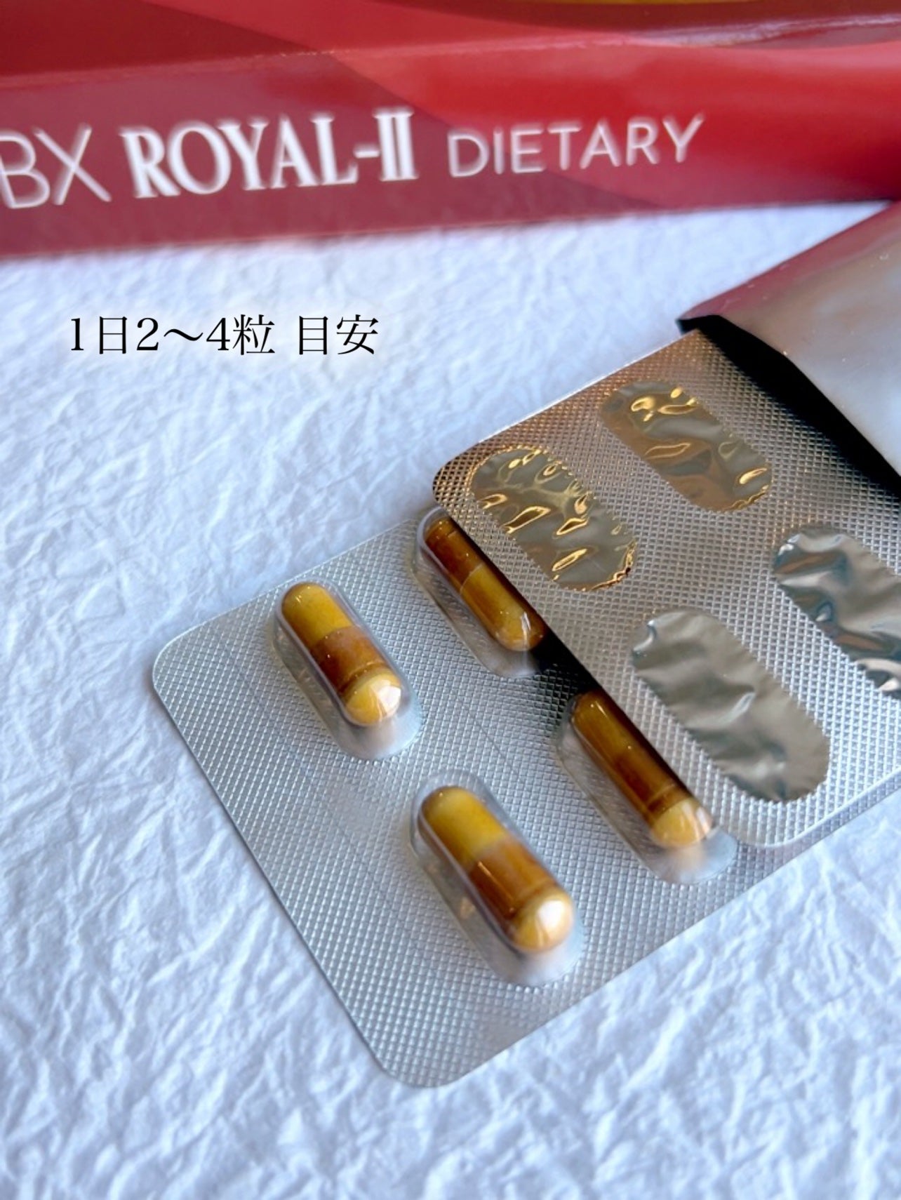 BBX ROYALー2/日本ドクターヘルスケア/ボディサプリメントを使ったクチコミ(4枚目)