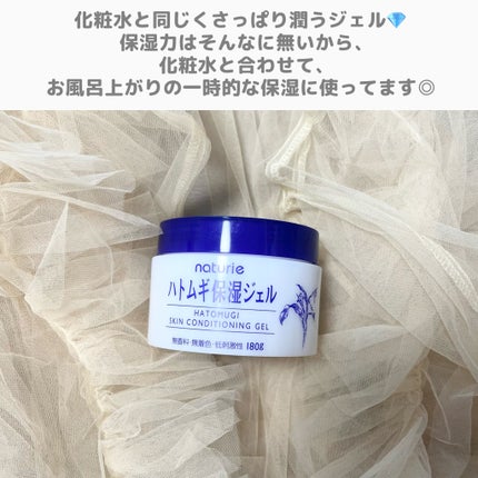 ハトムギ化粧水(ナチュリエ スキンコンディショナー R )/ナチュリエ/化粧水を使ったクチコミ(3枚目)