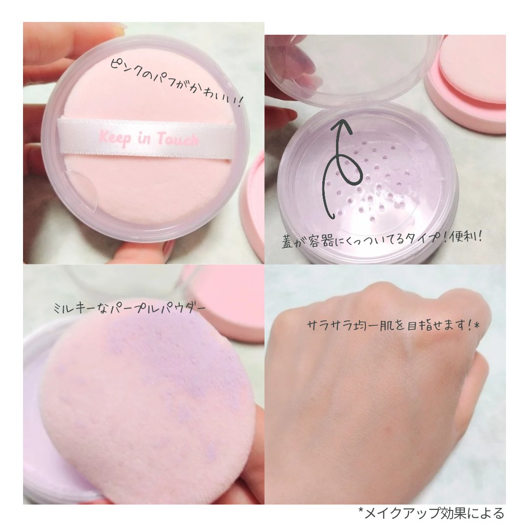 ヤングペアリングブラートーンアップパウダー/Keep in Touch/ルースパウダーを使ったクチコミ（3枚目）