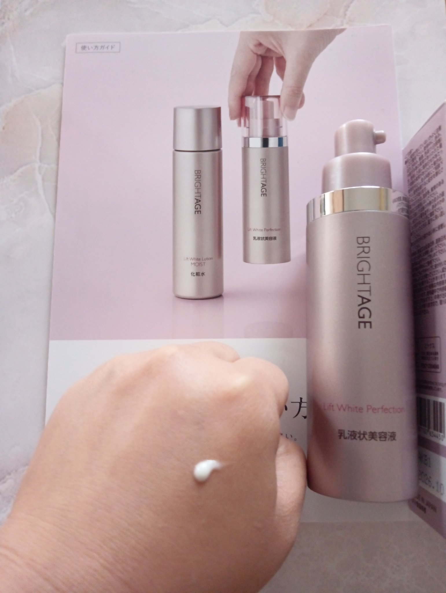 リフトホワイト パーフェクション/BRIGHTAGE/美容液を使ったクチコミ（1枚目）