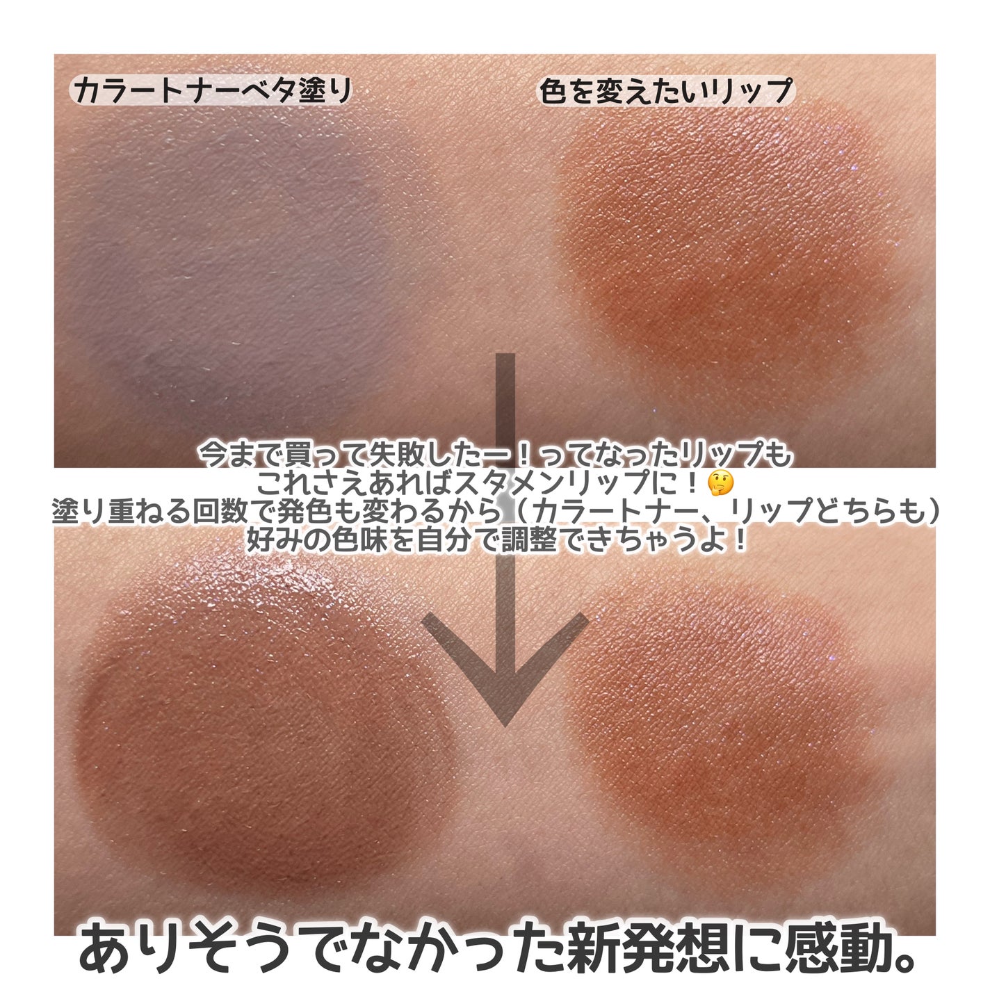 ケイト リップモンスターカラートナー/KATE/口紅を使ったクチコミ(4枚目)