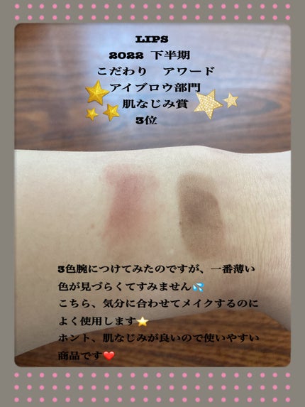 ヴィセ リシェ アイブロウパウダー/Visée/パウダーアイブロウを使ったクチコミ(2枚目)