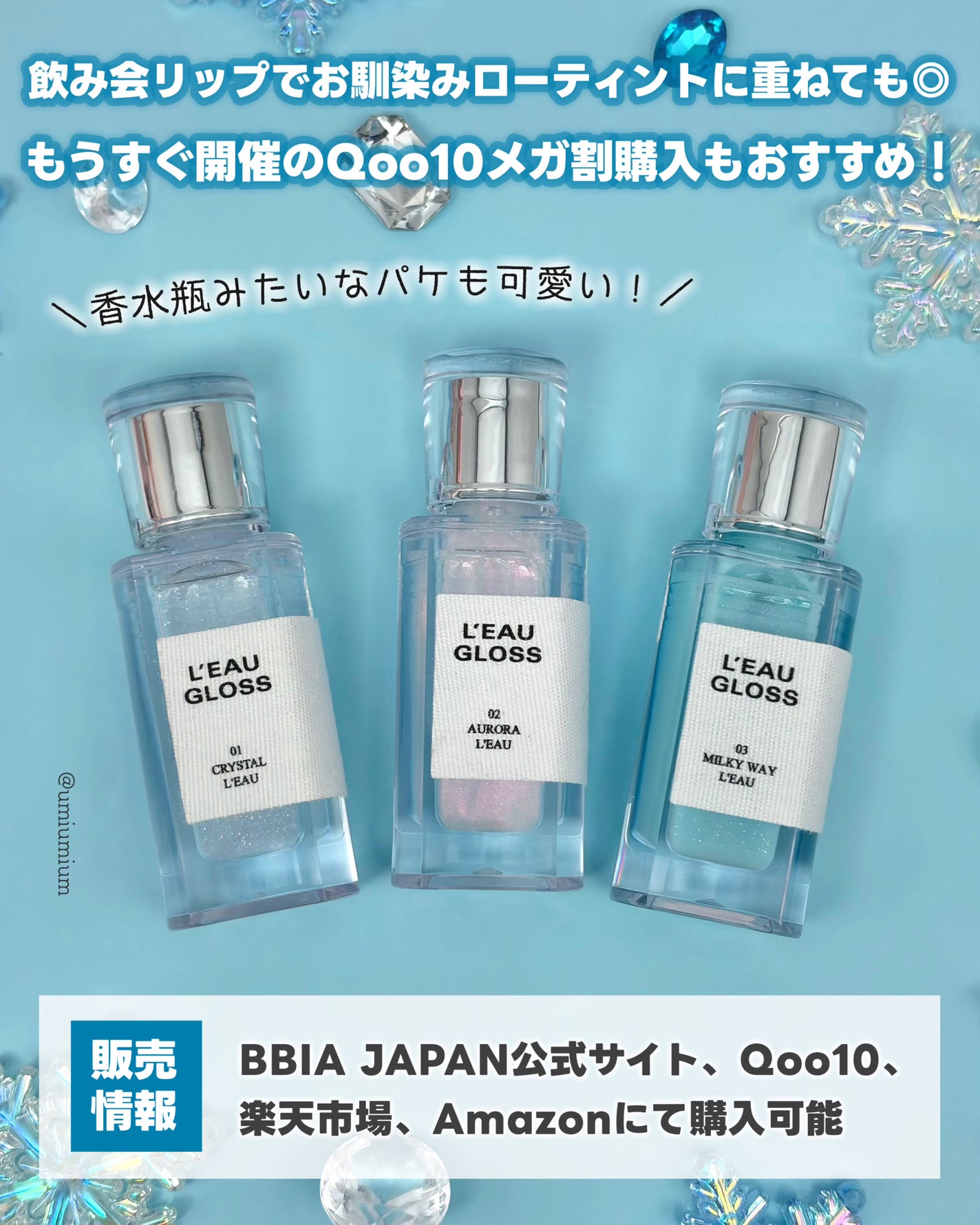 ローグロス/BBIA/リップグロスを使ったクチコミ(6枚目)