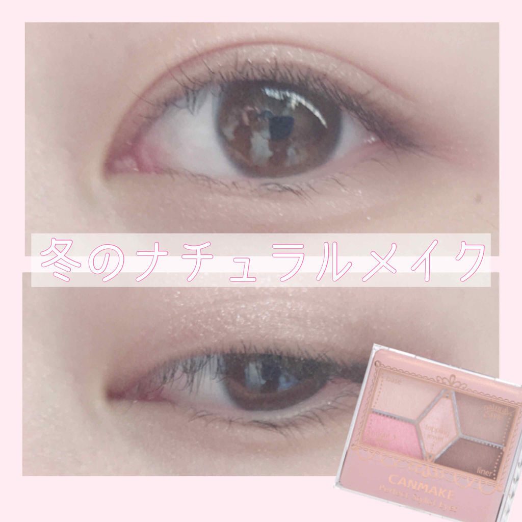 【旧品】パーフェクトスタイリストアイズ/キャンメイク/アイシャドウパレットを使ったクチコミ（1枚目）