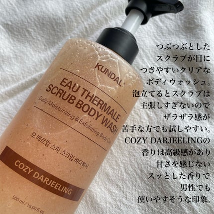 スクラブボディーウォッシュ/KUNDAL/ボディスクラブを使ったクチコミ(3枚目)