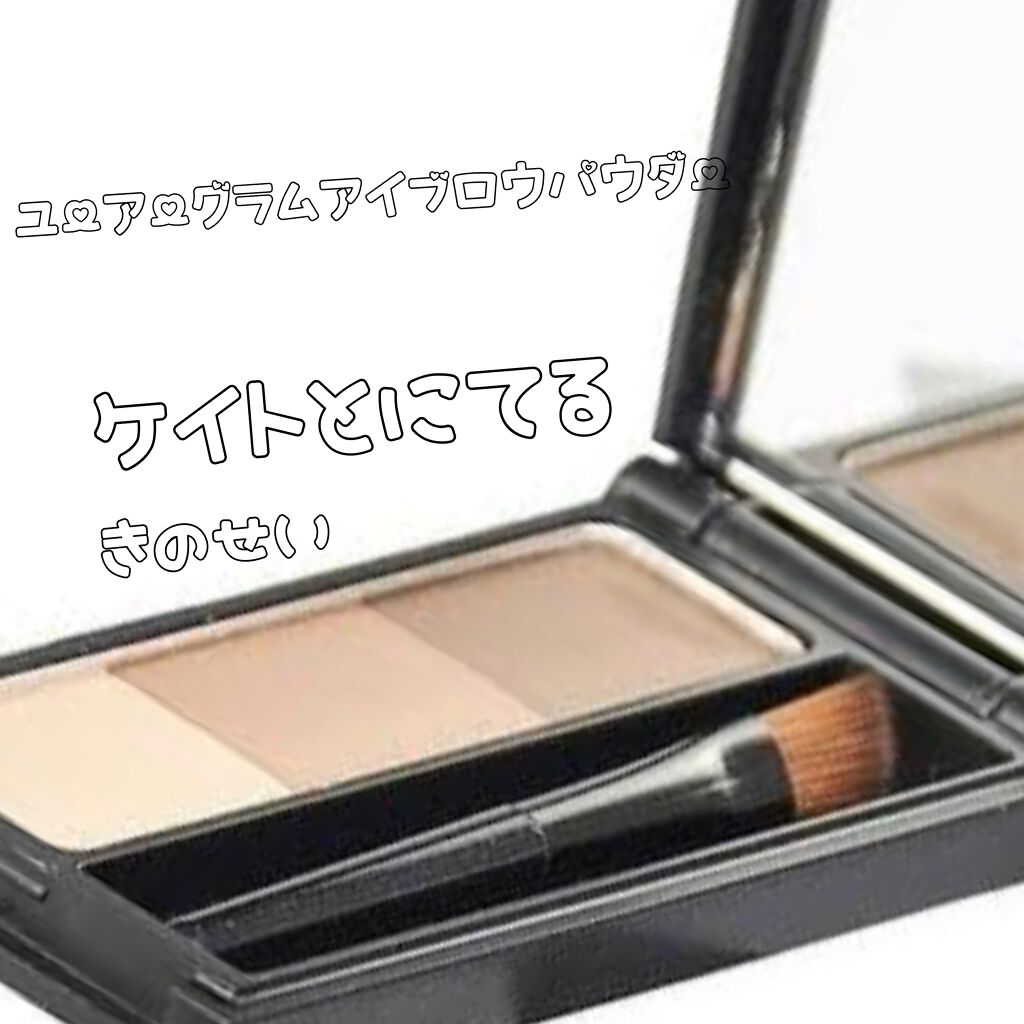 UR GLAM　EYEBROW POWDER/U R GLAM/パウダーアイブロウを使ったクチコミ（1枚目）