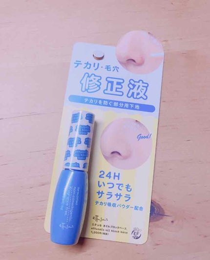 エテュセ ポアレスプライマー/ettusais/化粧下地を使ったクチコミ(1枚目)