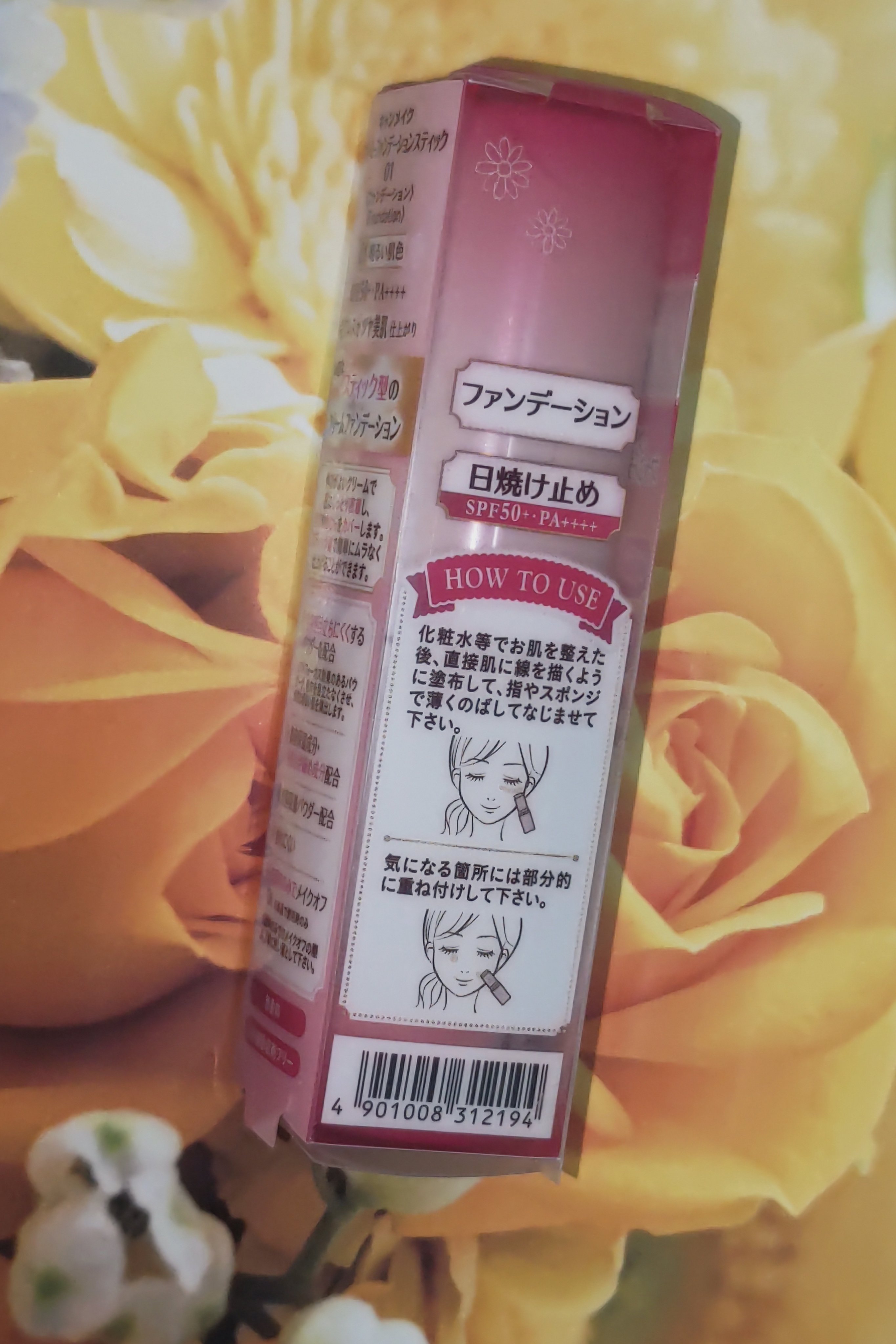 クリーミーファンデーションスティック/キャンメイク/その他ファンデーションを使ったクチコミ（2枚目）