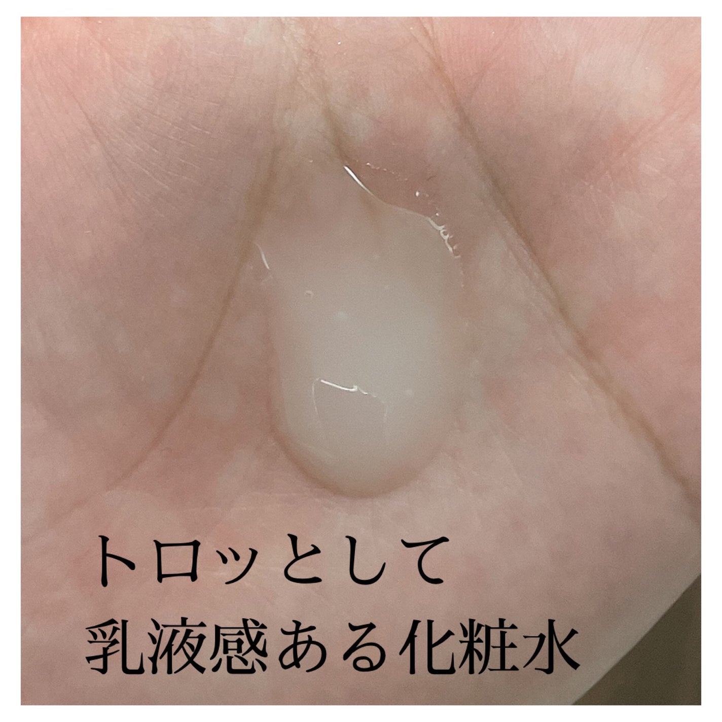 薬用リンクル化粧水 ホワイト/なめらか本舗/化粧水を使ったクチコミ(2枚目)