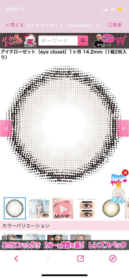 eye closet iDOL Series CANNA ROSE 1month/EYE CLOSET/1ヶ月(1MONTH)カラコンを使ったクチコミ(2枚目)