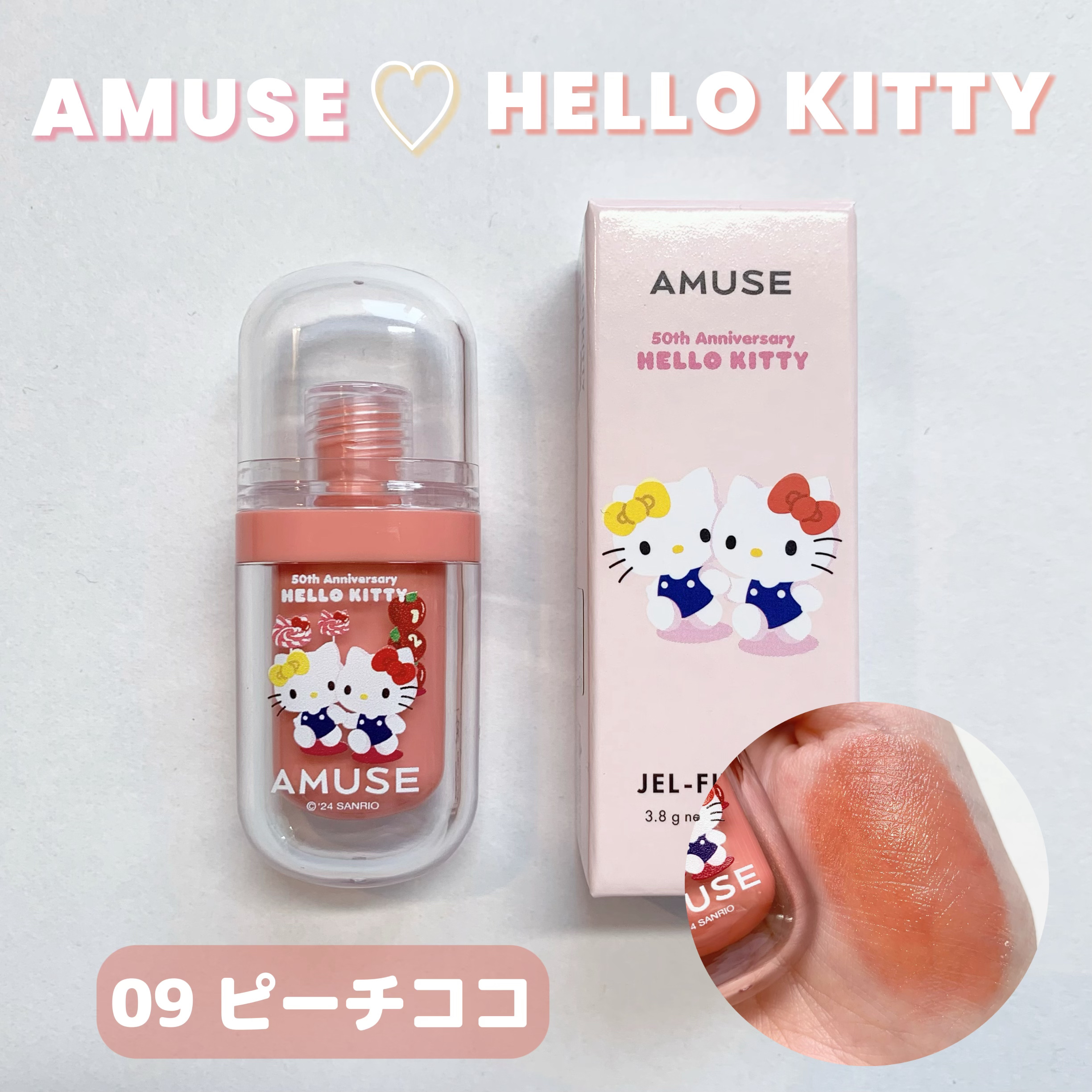 ジェルフィットティント｜AMUSEの口コミ - イエベ春におすすめのリップ