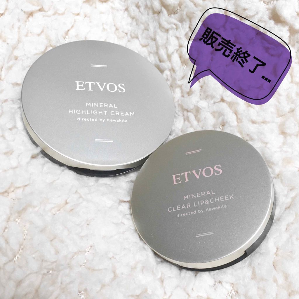 ミネラルハイライトクリーム/エトヴォス/クリームハイライトを使ったクチコミ(1枚目)