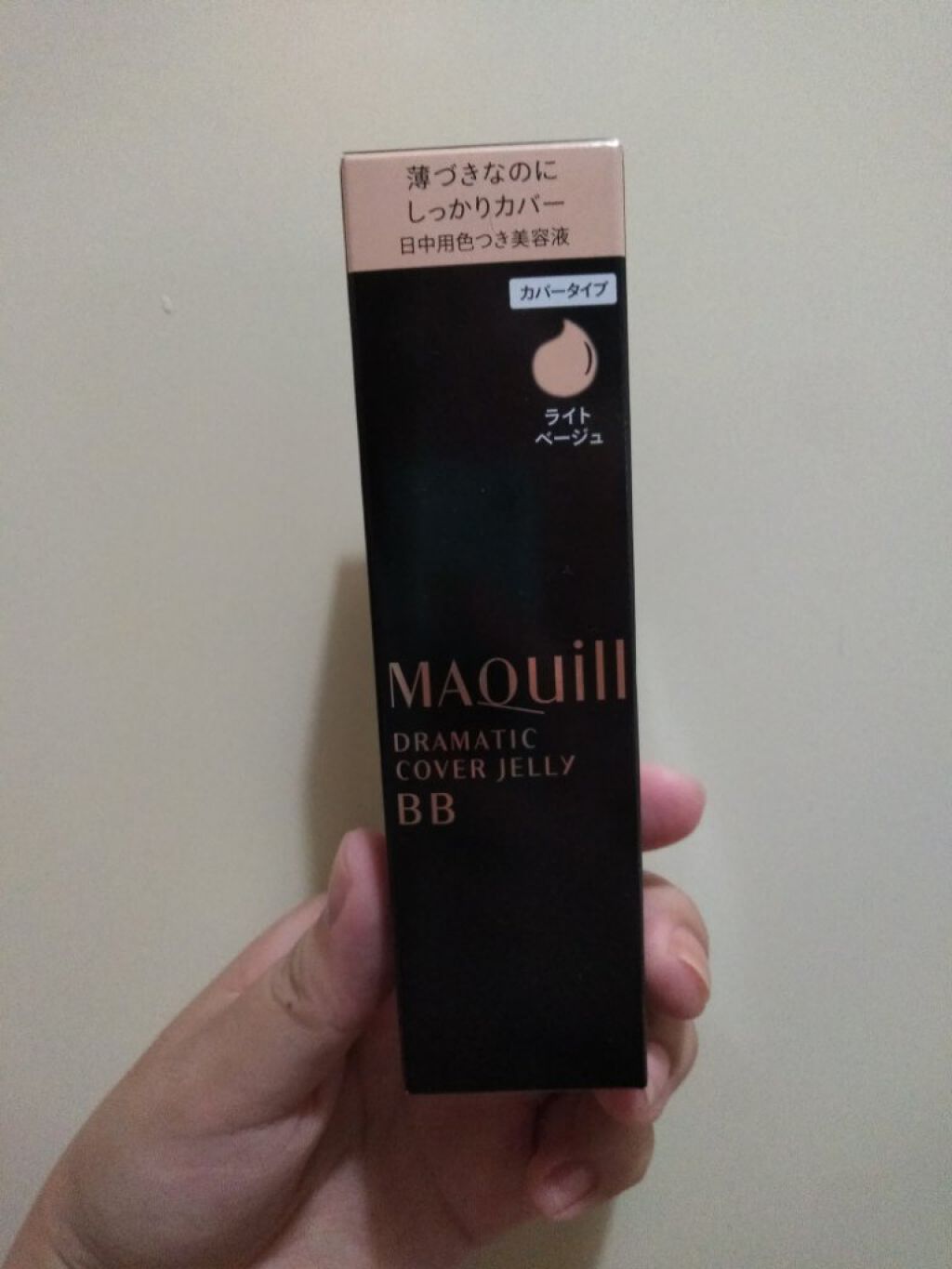 ドラマティック カバージェリー BB		/マキアージュ/BBクリームを使ったクチコミ（1枚目）