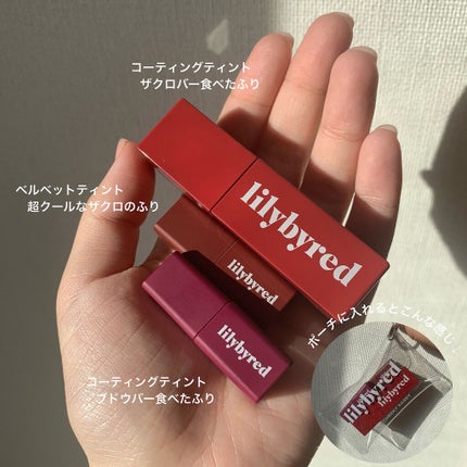 ブラッディライアー コーティングティント/lilybyred/リップティントを使ったクチコミ(2枚目)