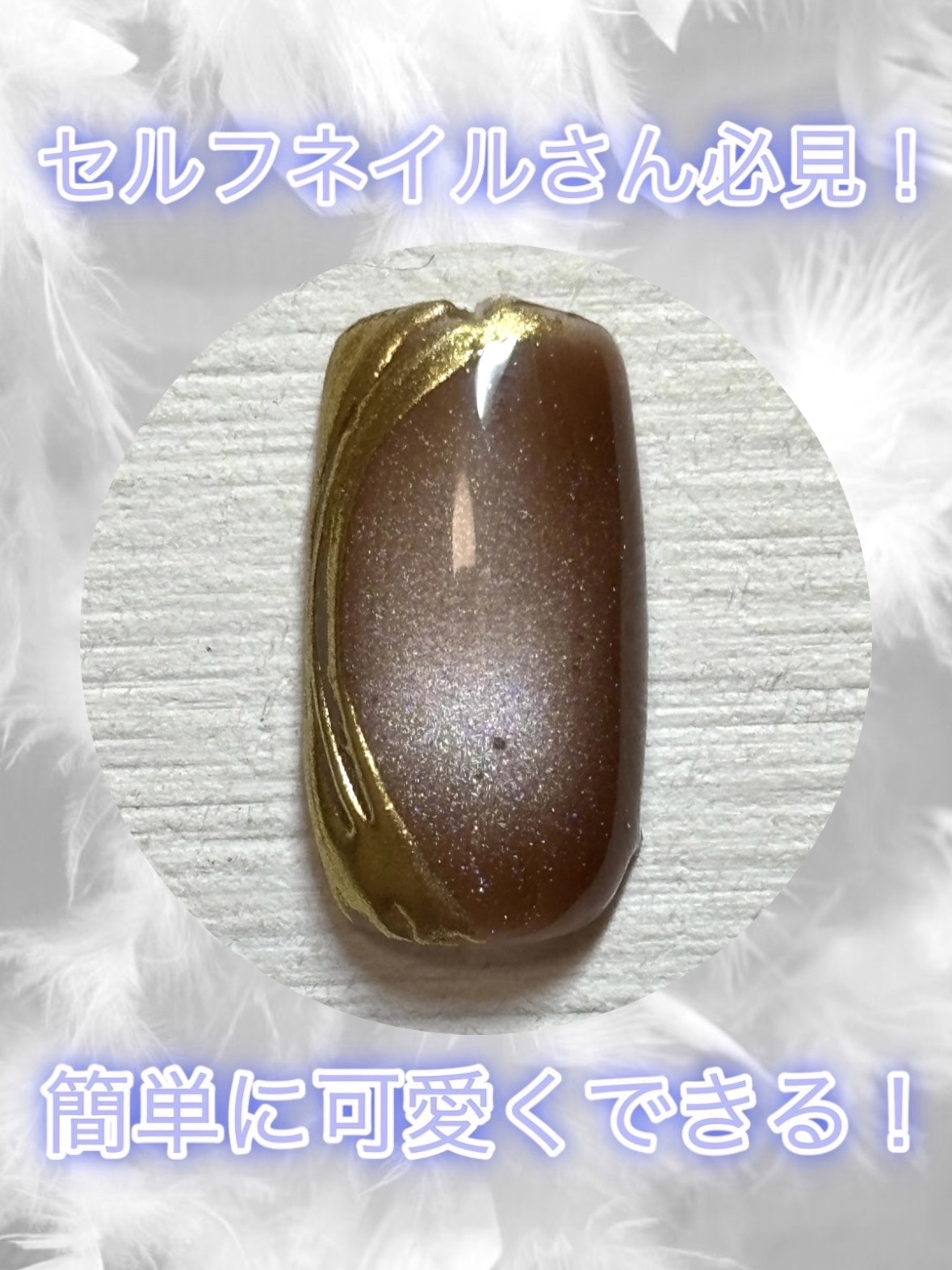 アイシングジェルネイル/セリア/ジェルネイルを使ったクチコミ（1枚目）