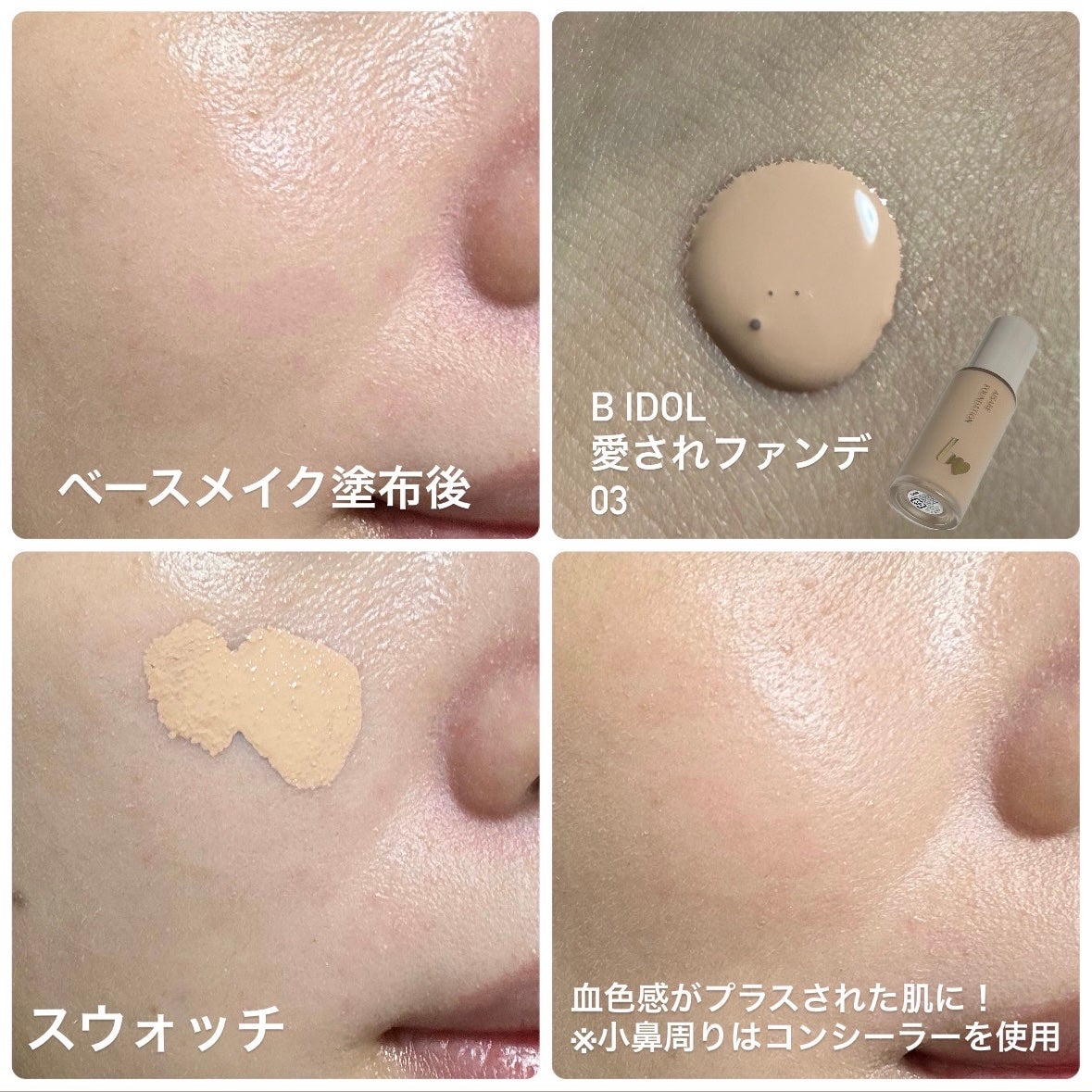 カラーミキシングコンシーラー/キャンメイク/パレットコンシーラーを使ったクチコミ(3枚目)