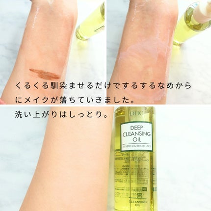 DHC 薬用ディープクレンジングオイル リニューブライト/DHC/オイルクレンジングを使ったクチコミ(4枚目)