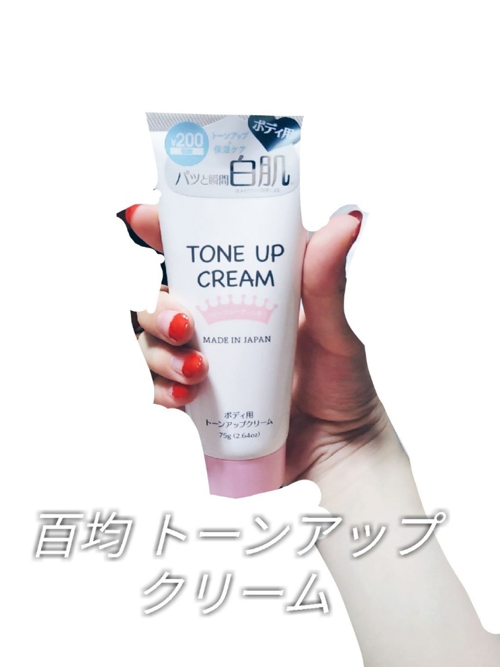 ミルクホワイトクリーム/Laule'a/フェイスクリームを使ったクチコミ（3枚目）