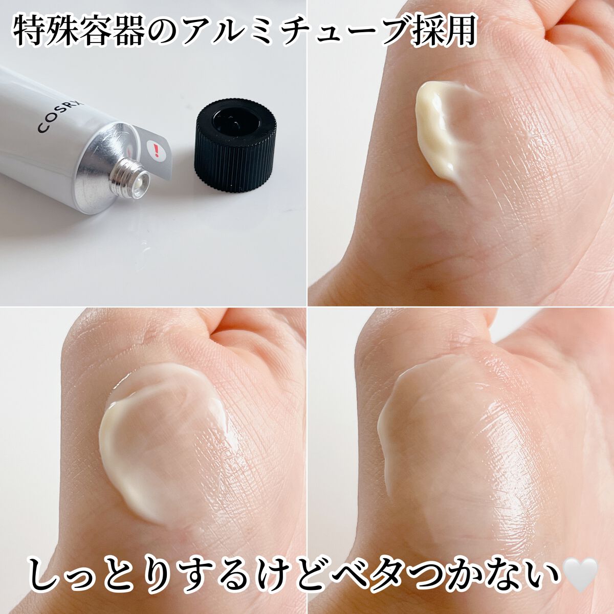 RXザ・レチノール0.1クリーム/COSRX/フェイスクリームを使ったクチコミ(3枚目)