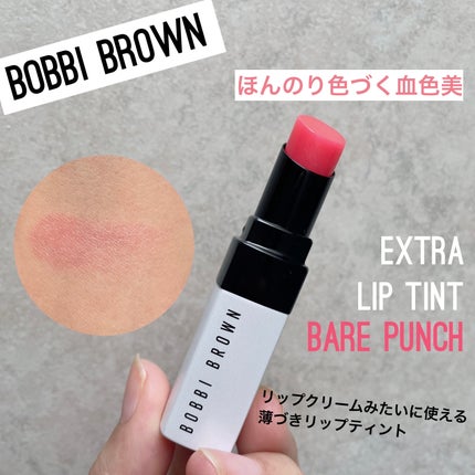 エクストラ リップ ティント/BOBBI BROWN/リップティントを使ったクチコミ(1枚目)