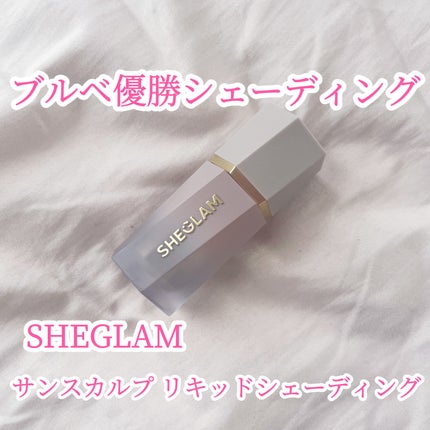サンスカルプ リキッドシェーディング/SHEGLAM/シェーディングを使ったクチコミ(1枚目)