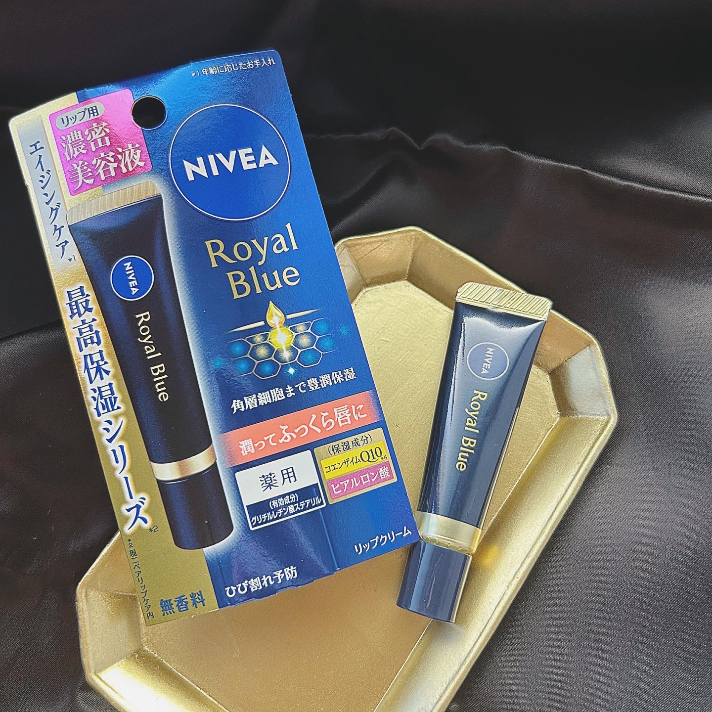 ニベア　ロイヤルブルーリップ　濃密美容ケア/ニベア/リップ美容液を使ったクチコミ（1枚目）