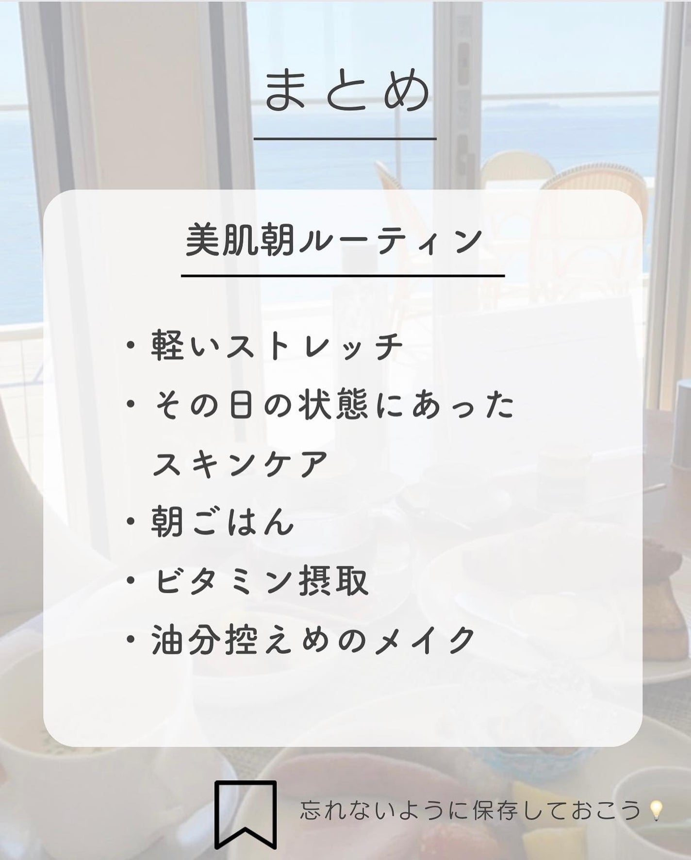 白湯(サユ) | ニキビと戦うOL🤍 on LIPS 「【ニキビ肌さん必見👀】朝やるべきニキビケア習慣5選🔍今回紹介..」(8枚目)
