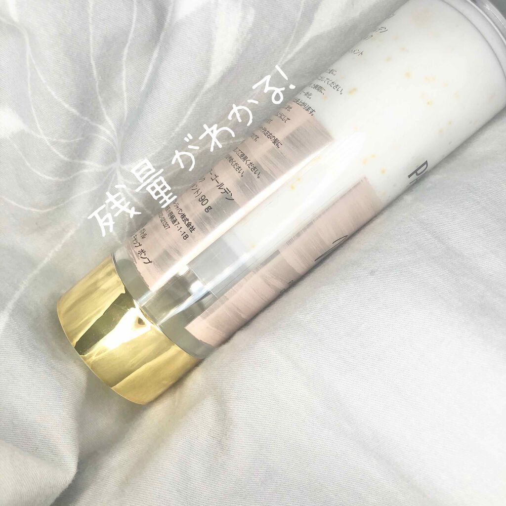 補修ミルク もっととてもしっとり/ビューティラボ/ヘアミルクを使ったクチコミ（2枚目）