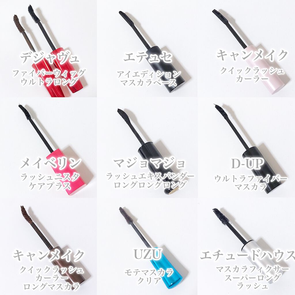 ウルトラファイバーマスカラ/D-UP/マスカラを使ったクチコミ（2枚目）