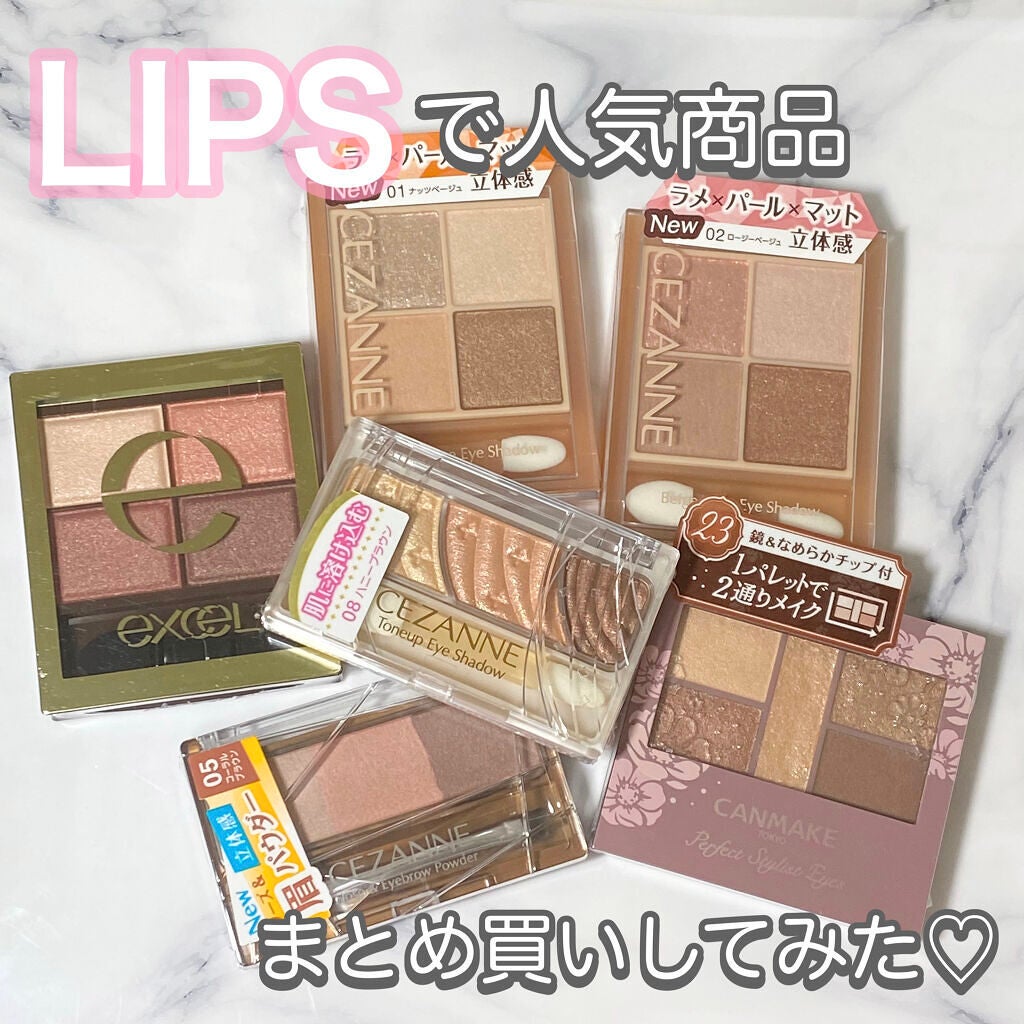 スキニーリッチシャドウ/excel/アイシャドウパレットを使ったクチコミ(1枚目)