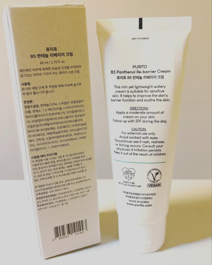 B5パンテノールリバリアクリーム/PURITO/フェイスクリームを使ったクチコミ(2枚目)