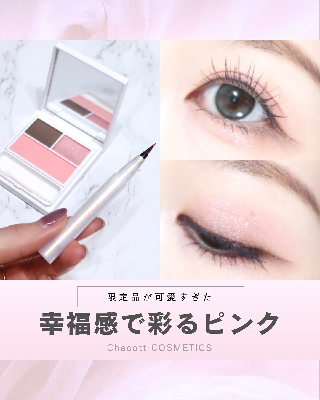 フェイスカラーパレットEX/チャコット・コスメティクス/アイシャドウパレットを使ったクチコミ（1枚目）