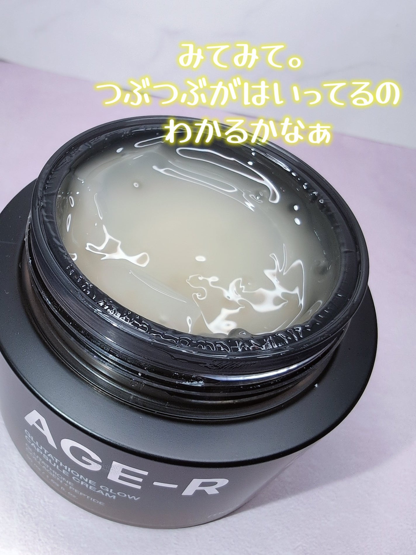 グルタチオンカプセルクリーム MEDICUBE