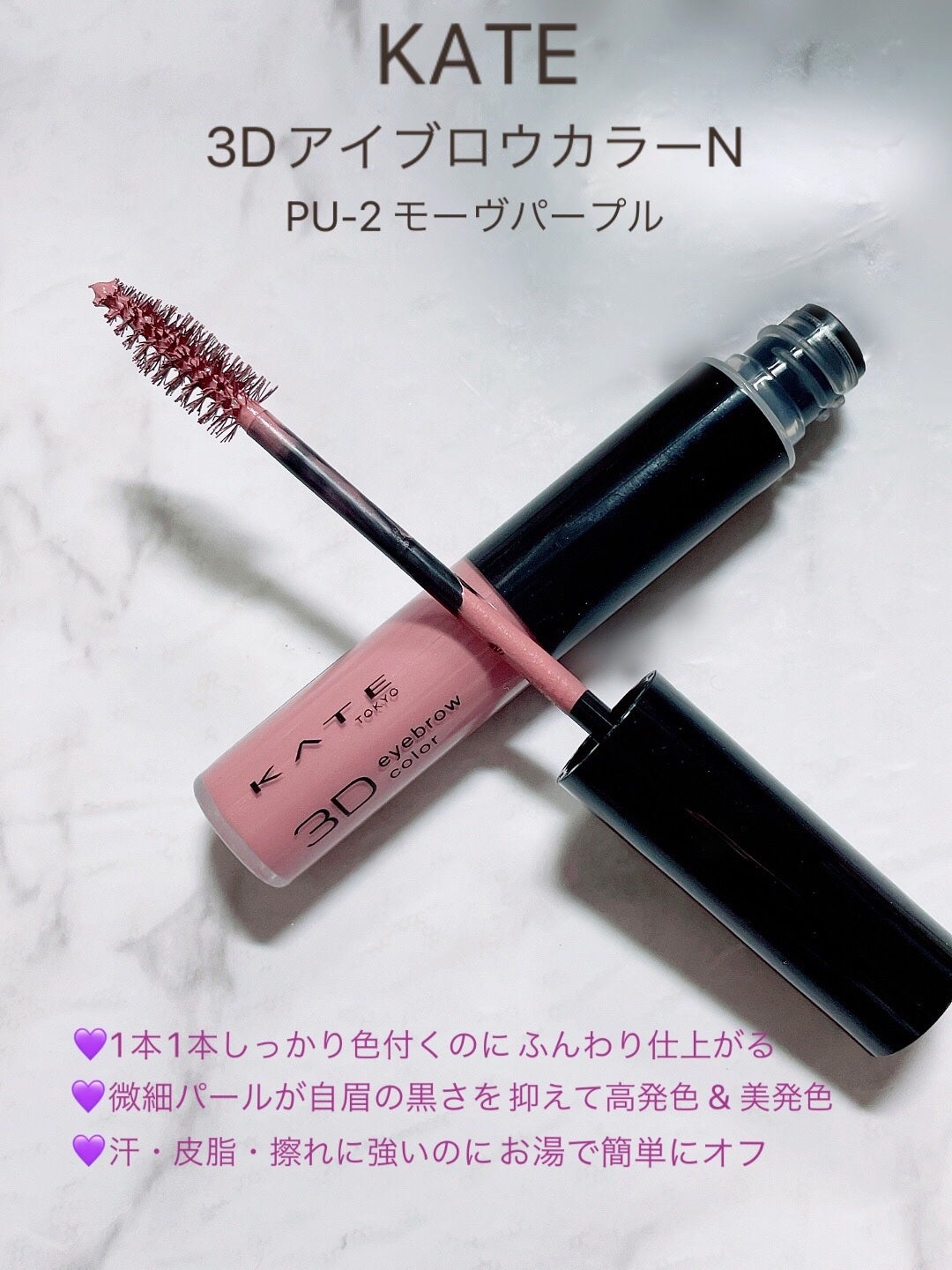 カラーリングアイブロウ/ヘビーローテーション/眉マスカラを使ったクチコミ(5枚目)