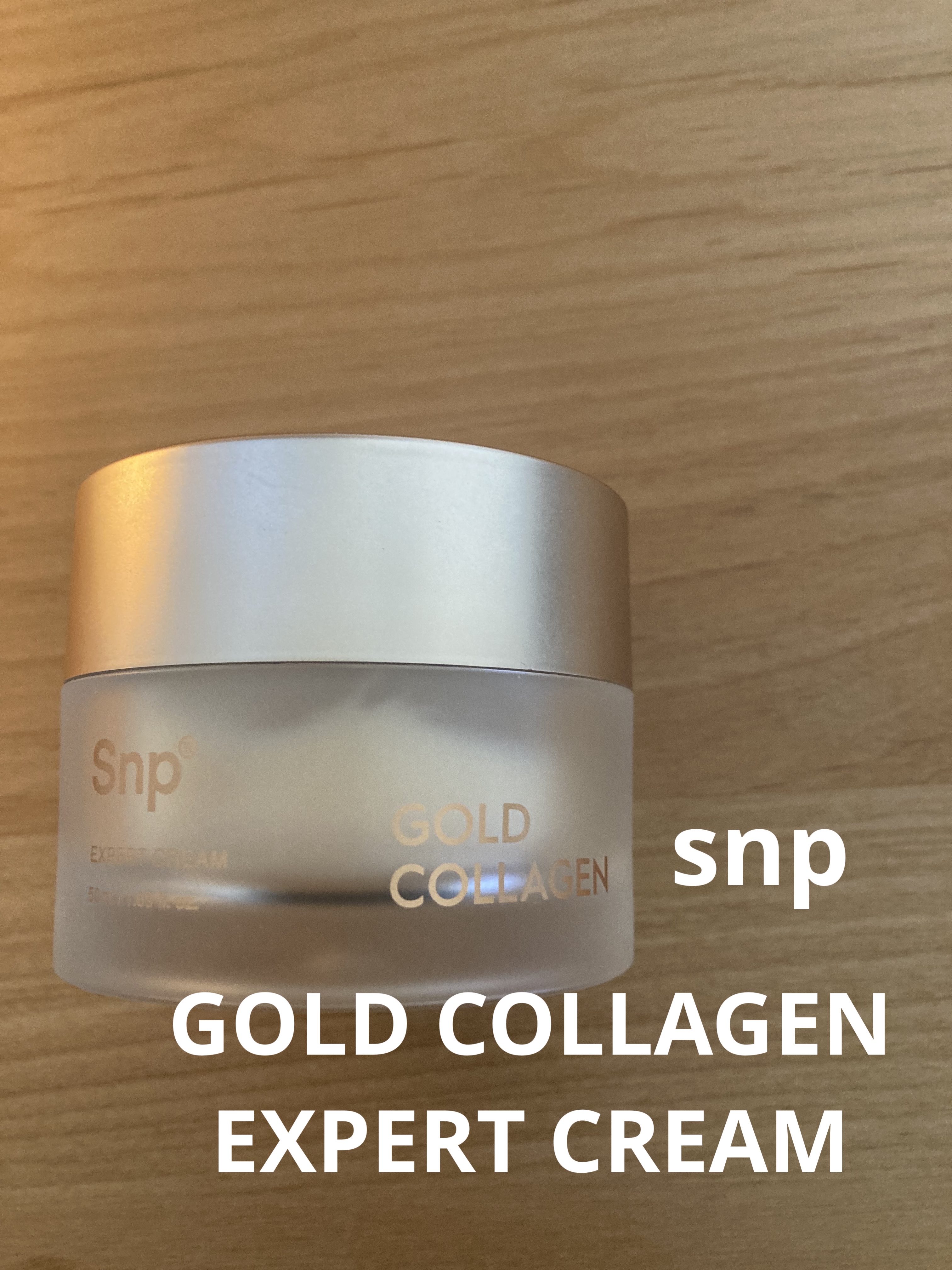 ゴールドコラーゲンエキスパートクリーム/SNP/フェイスクリームを使ったクチコミ（1枚目）