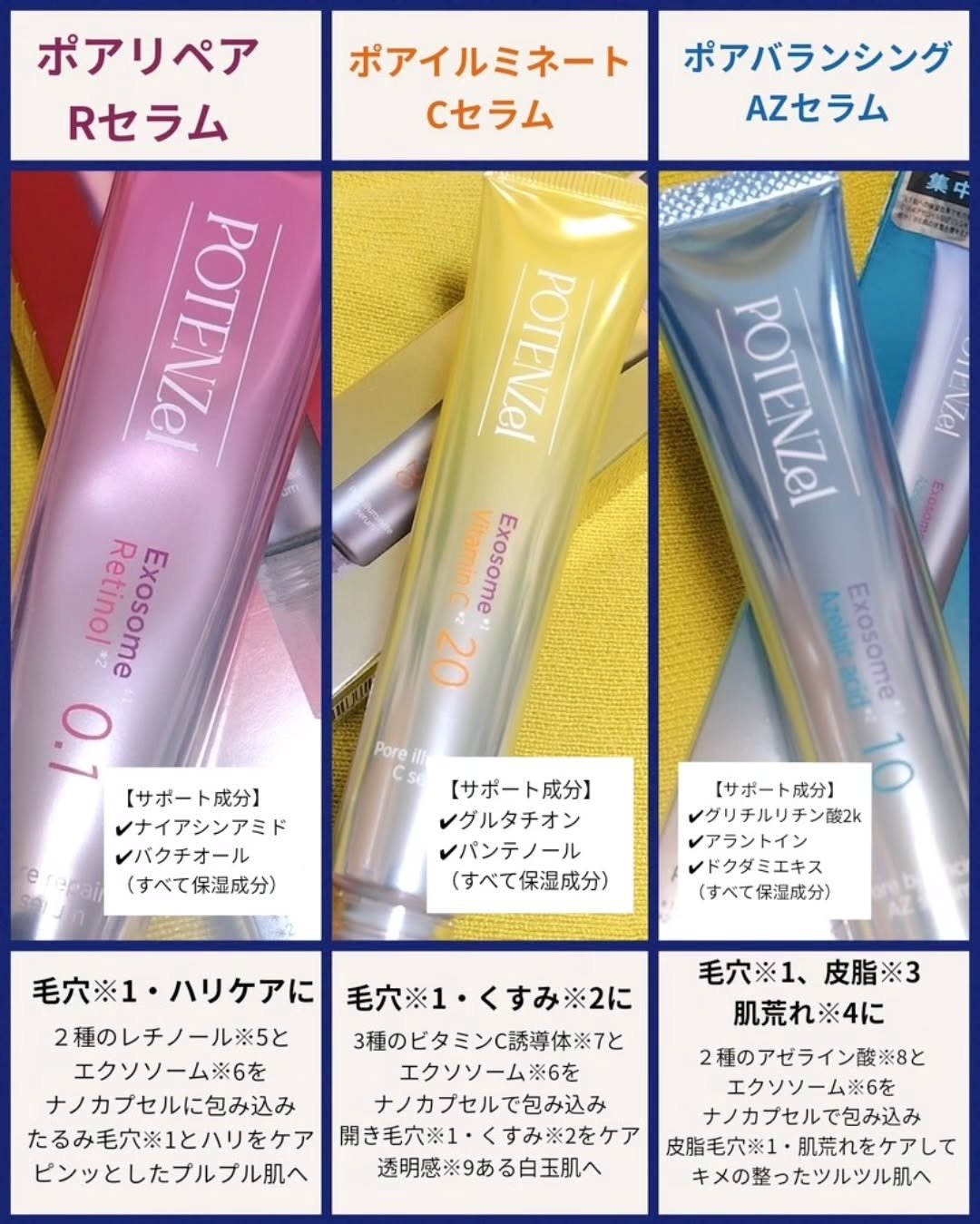 ポテンツェル ポアイルミネートCセラム/POTENZel/美容液を使ったクチコミ（2枚目）